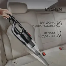 Пылесос вертикальный Enchen Vacuum Cleaner V1 портативный ручной многофункциональный для дома безмешковый (экосистема Xiaomi) (art.: 3920bedcabba9)