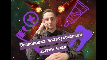 Распаковочка «Enchen Mint 5»