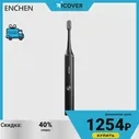 Электрическая зубная щетка Enchen Aurora T+ (art.: 3920b9ba37f9b)