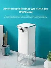 Дозатор для жидкого мыла Xiaomi Enchen POP Clean Auto
