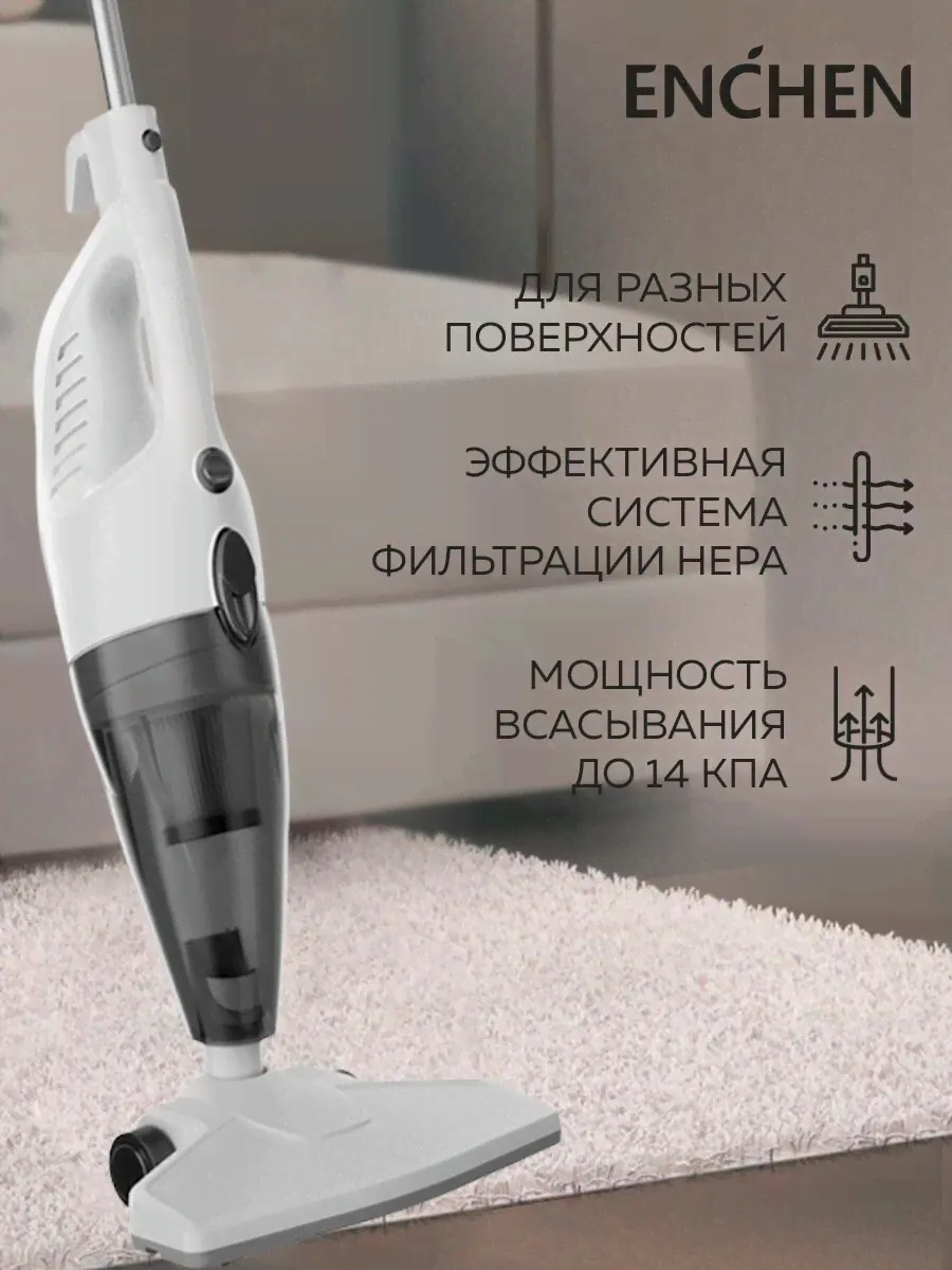 Вертикальный пылесос ENCHEN Vacuum Cleaner V1 белый-0