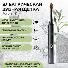 Enchen Aurora T2 электрические зубные щетки