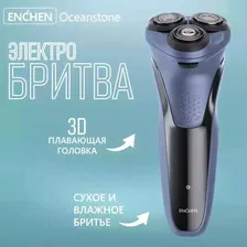 Электробритва ENCHEN Oceanstone синий, черный