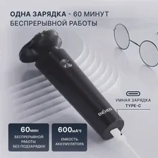 Электробритва Enchen Victor мужская для сухого бритья (art.: 3920bb9cc247f)