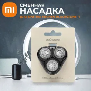 Сменная бритвенная головка для электробритвы Enchen BlackStone-1-0
