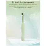 Электрическая зубная щетка Enchen Mint 5 IPX7 / 3 режима / до 14 дней работы от одной зарядки / таймер