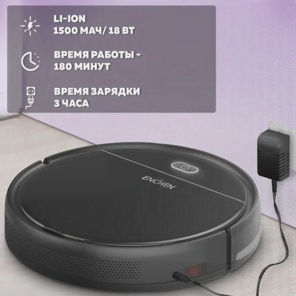Робот-пылесос Enchen Vacuum Cleaner R1 уборка для дома беспроводной (экосистема Xiaomi) (art.: 3920bedc589e1)-3