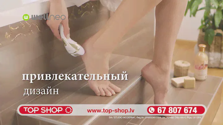 Электрическая пилка для ног