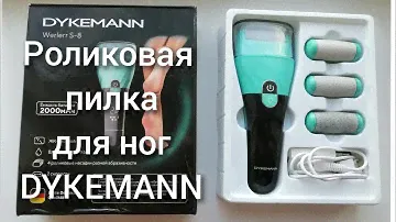 Пилка для ног Dykemann Werlerr S-8, шок, пяточки как у младенца с ПЕРВОГО РАЗА!👍 Покажу ДО и ПОСЛЕ🙈